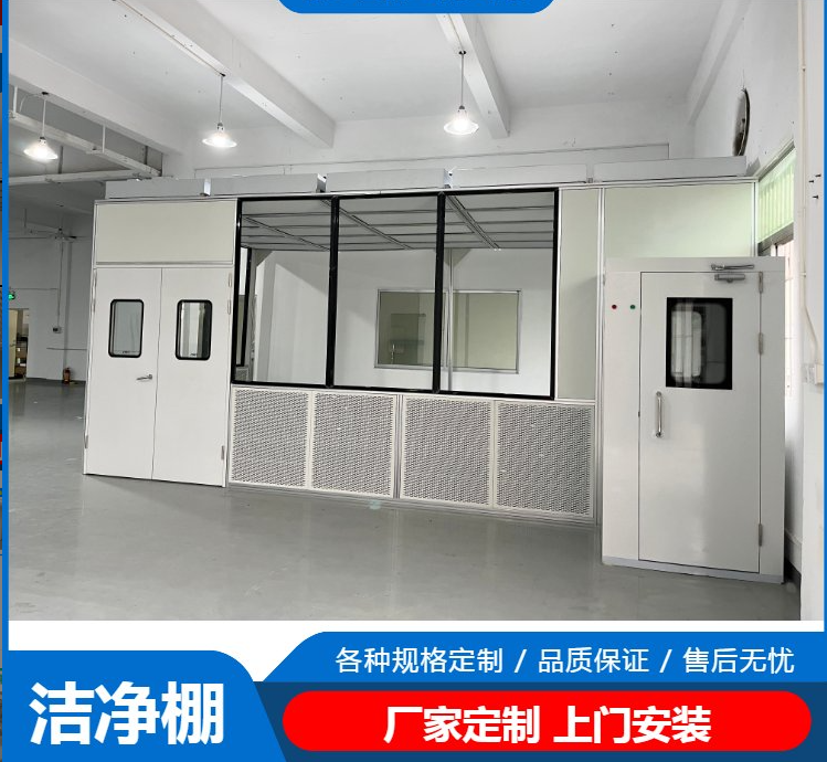 潔凈棚工作原理是什么？有哪些潔凈度標(biāo)準(zhǔn)？