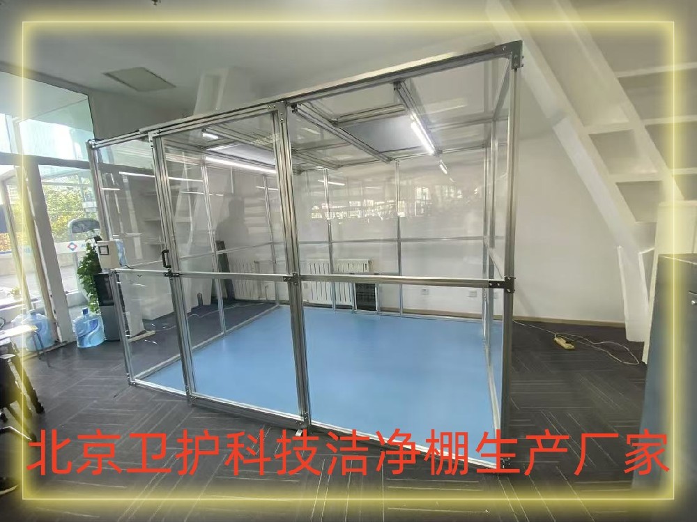 什么是潔凈棚？